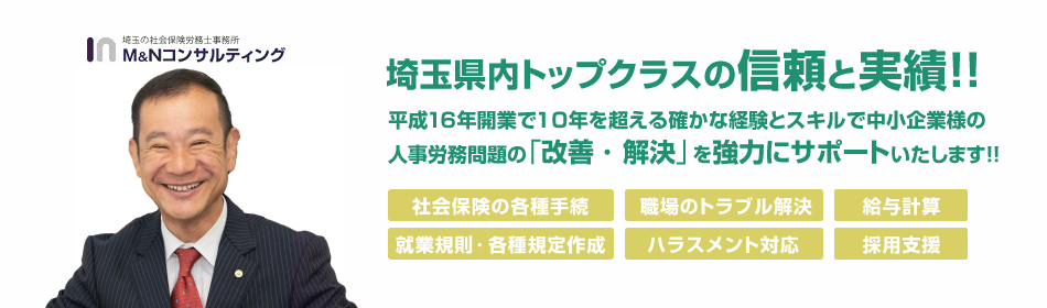 埼玉県内トップクラスの信頼と実績！！